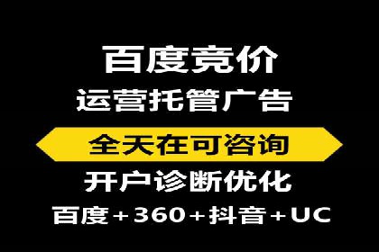 百度竞价托管运营助力电商转化案例